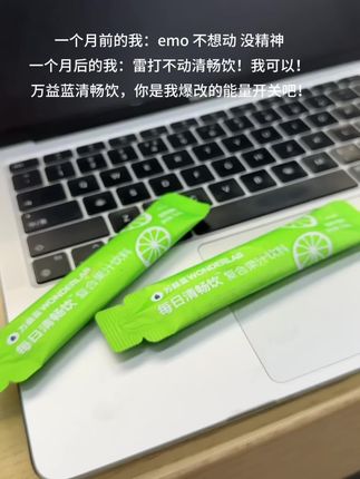 打工人的续命清单更新: 咖啡,手机,#万益蓝纤维饮
