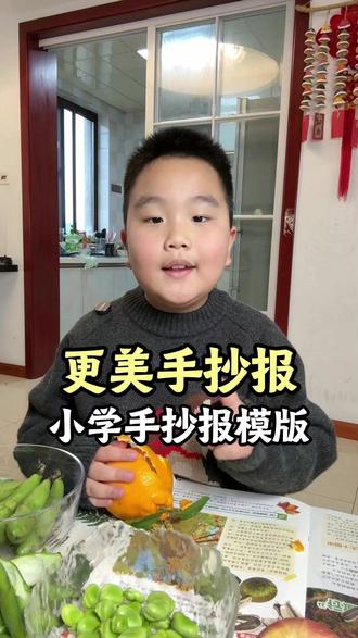 开学必备的#手抄报模板 ,孩子自己十分钟就能完成一张,太省妈了!趁着开学季有活动,快给孩子安排上~#手抄报 #开学必备 #小学生手抄报 #家长必读