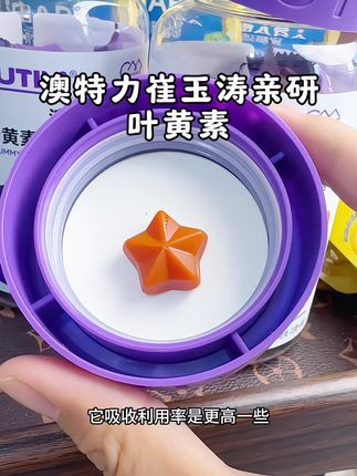 家里有3-12岁孩子的,赶紧薅#崔玉涛 亲研#叶黄素 还添加维生素A#视黄醇 #母婴好物 #宝妈分享
