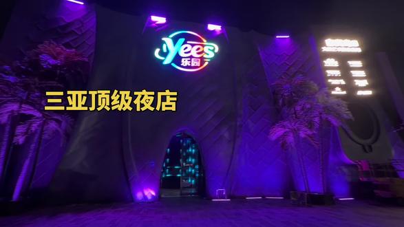 YEES乐园即将开业