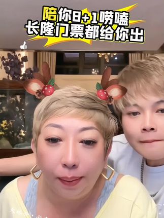 陪你喝8+1,陪你唠嗑,长隆门票都给你出咯#大林子夫妇 #内裤 #蕾丝内裤 #夫妻日常 #好物分享 @上热门🔥🔥🔥 @我叫大林子