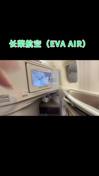 旧金山转机台北到上海,长荣航空波音 777 #商务舱 #长荣航空 #美国回国