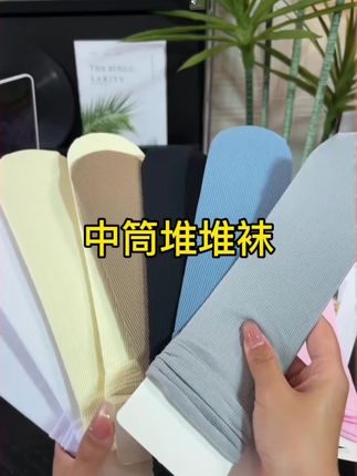 时尚百搭的#堆堆袜 来啰,怎么穿都好看#长筒袜 #堆堆袜正确穿法 #袜子 #袜子穿搭