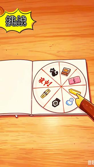 中奖概率倍儿高,谁来挑战? #中奖概率倍儿高#谁来挑战一下 #抖音简笔画热门 #抖音创作者激励计划 #转盘做决定 @抖音作者助手 @抖音创作灵感 @抖音Dou+上热门 @抖音来客官方助推官 @抖音媒体内容优推官