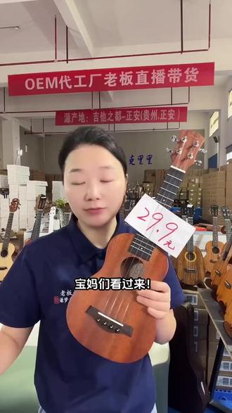 六一儿童节不知道给孩子买什么礼物的朋友看过来了 #谦梦尤克里里 #尤克里里 #六一儿童节礼物