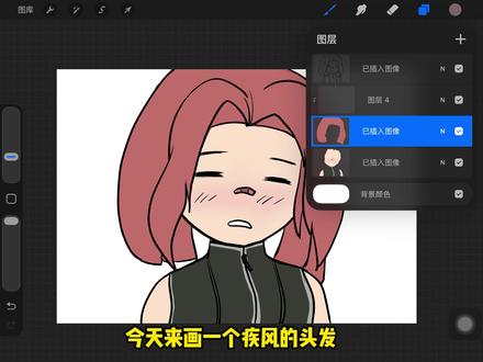 简易版头发画法 #绘画 #三角洲行动 #疾风