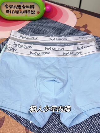 10A级青少年内裤,穿上特别舒适#内裤 #青少年内裤 #青少年内裤男 #猫人内裤
