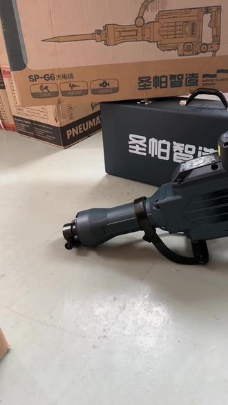 圣帕95大电镐,拆破神器,动力强,爆发力杠杠的,半年免加油,镐尖自动往下钻,省力#源头工厂 #圣帕电动工具 #拆墙 #电镐 #装修工具
