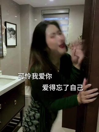 我该如何忘了你