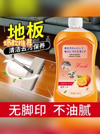 地板清洁剂家用瓷砖专用拖地木地板洗地板清洁剂#地板清洁剂 #清洁剂 #地板清洗剂 #家用地板清洁剂 #瓷砖地板清洁剂 地板清洁剂家用瓷砖专用拖地木地板洗地板清洁剂