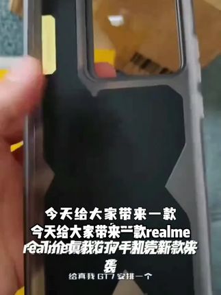 realme真我GT7手机壳新款RMX6688金属散热磨砂镜头全包防摔壳适用#皮肤容易掉妆的原因 #遮盖眼袋的小妙招 #怎么修饰法令纹 #头上有痘能否化妆