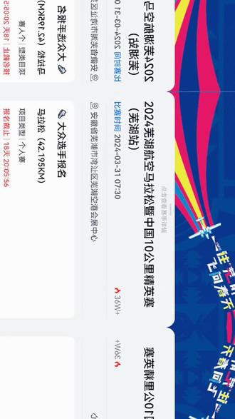 2024芜湖航空马拉松
冲啊!#马拉松 #我的城市