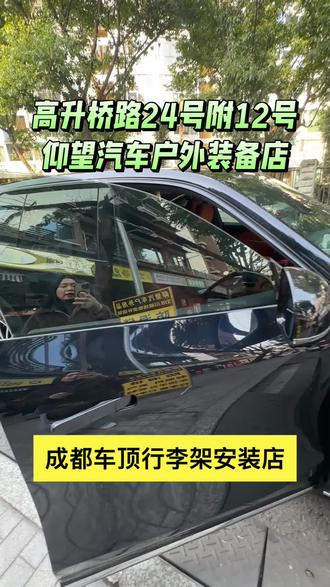 长安起源车子注意啦 安装不了车顶装备哟#汽车用品 #车顶行李架 #车顶装备 #车顶行李箱 #车顶帐篷