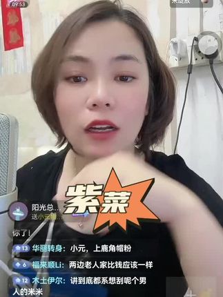 紫菜#热门话题榜入口 #小元姐姐 #好物推荐 #紫菜