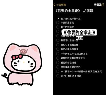 你要的全拿走 和 @to豆墩墩 一起 #合拍 #乱唱