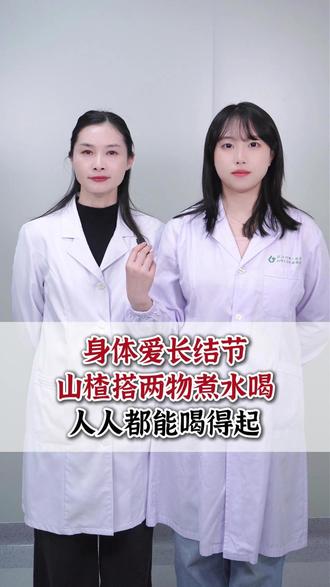 身体爱长结节,山楂搭两物煮水喝,人人都能喝得起 #结节 #甲状腺结节 #乳腺结节 #健康科普 #抖出健康知识宝藏