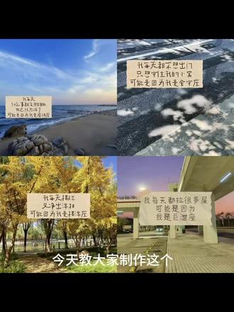 星座谐音梗贴纸制作方法来啦#醒图 #醒图创作者 #星座谐音梗 #十二星座 #抽象文学 星座谐音梗怎么制作 星座谐音梗射手 星座谐音梗双鱼 星座谐音梗巨蟹 星座谐音梗白羊 星座谐音梗双子 星座谐音梗双鱼 星座谐音梗天秤