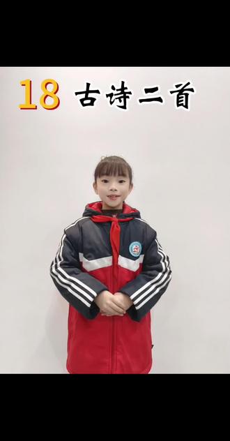 二年级语文上册第七单元·阅读《古诗二首》#江雪 #敕勒歌 #少儿朗诵#二年级语文上册课文朗诵#快乐学习快乐成长