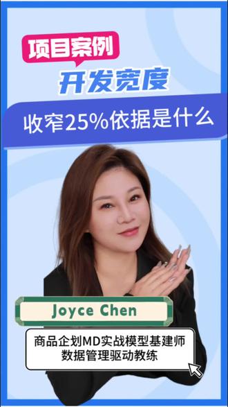 26秋季商企依据#秋季商品SKU