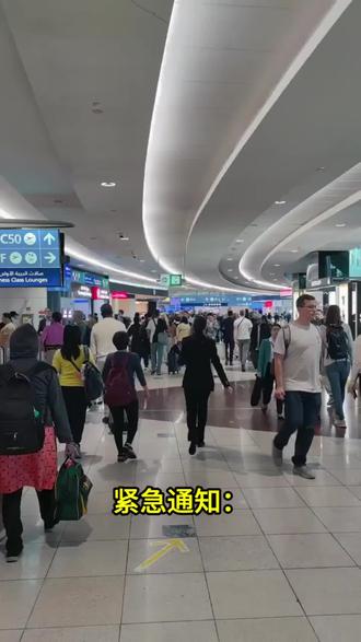 紧急通知:
由于中东局势突发事件,请大家注意自己的航班,预计所有中东国家领空都会临时关闭 ,涉及中东或者中东转机的行程都会有影响。出行做好攻略,一定要保证安全出行
#国际局势#国际航班#中东航班#机票#领空管控 #领空关闭