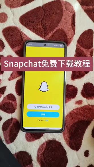 《天高路远》Snapchat下载教程#snapchat#snapchat特效 #snapchat下载安装
