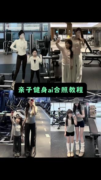 抖音很火的亲子健身ai合照指令豆包教程来了 #亲子健身ai指令 豆包ai小孩指令 亲子健身ai合照 #豆包p图4.0 #孩子他妈什么时候回来啊ai生成照片 ai小孩和自己合照 ai生成亲子合照 一键生成ai合照母女入口模版 一键生成ai写真照入口 小孩合影ai口令 抖音ai照片生成 ai全身照 ai生成自己图片 ai生成亲子合照健身 ai生成两人童年合照指令 ai小孩和自己合照口令 爸爸儿子ai口令 父子豆包p图指令 ai亲子健身拍同款 亲子健身ai 亲子健身 ai小孩和自己合照 父子合照ai生成口令 AI生成亲子合照 ai小孩和自己合照 豆包p图指令双人合照小孩 豆包合照生成双人照教程 豆包合照生成双人照教程 豆包p图指令双人合照小孩 豆包合照生成双人照教程 豆包p图指令双人合照小孩 ai小程序入口 AI生成亲子合照 豆包ai带娃图片生成口令 宝宝照ai豆包p图指令 ai生成抱小孩豆包指令 ai小孩和自己合照 儿子与父亲合照ai指令 爸爸和儿子的ai合照 豆包生成母女合照口令 母女合照ai生成口令 ai小孩和自己合照 ai小孩和自己合照口令 豆包ai小孩 ai生成抱小孩豆包指令 ai小孩和自己合照哭 和爸爸合照豆包p图指令 豆包情侣合照p图指令 爸爸和儿子的ai合照指令 爸爸和儿子的ai合照教程 亲子健身照片 #豆包ai #豆包p图已经nextlevel了 亲子健身特效 亲子健身AI 把自己亲子健身的ai 亲子健身模板 亲子健身ai合照哭 亲子健身ai人物怎么做 亲子健身ai指令大哭 可以把自己缩小的指令 ai变小指令 亲子健身图片 生了一个亲子健身 亲子健身p图 自己的亲子健身视频 亲子健身p图视频 亲子健身的图片 亲子健身醒图 亲子健身p图放大头部 亲子健身照片 p亲子健身 亲子健身的照片 亲子健身头像 亲子健身拍同款 亲子健身形象 亲子健身照片视频 生了一个亲子健身特效 生了一个一模一样的自己 生成亲子健身 生了一个亲子健身性格一模一样 生了一个跟自己一模一样的小棉袄 生了一个亲子健身 生了一个跟老婆一模一样的女儿 生了一个亲子健身老公 生一个亲子健身小男孩 生了一个亲子健身是什么体验 生了一个亲子健身的配乐 生一个亲子健身文案 生了一个亲子健身老公文案 生了一个亲子健身什么意思 生了一个亲子健身女儿