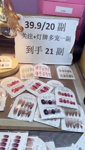 新年变美神器!学生党必备显白长款穿戴甲