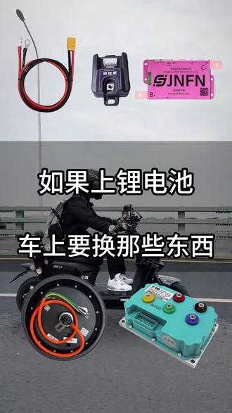 上锂电其实很简单 我用了两个月 你呢?#电摩 #九号电动车 #锂电池 #小牛电动车
