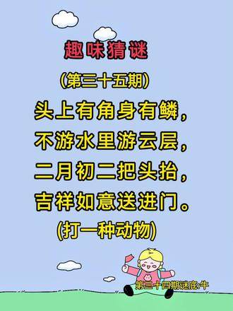 超简单的谜语,快来猜猜看。#猜谜语 #儿童谜语 #趣味猜谜#每日一谜