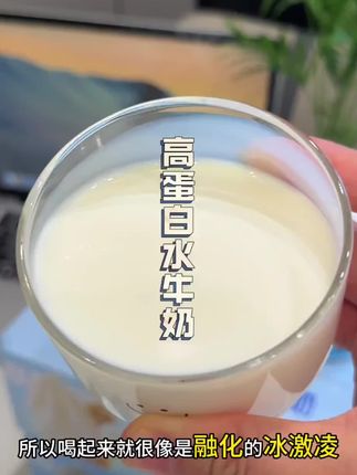 配料干净,大人小孩都可以放心喝!#仙女都在喝什么 #牛奶 #水牛纯牛奶 #亿小瓶
