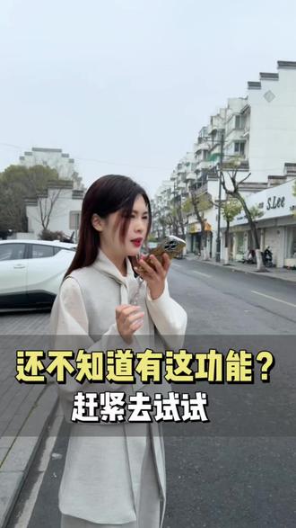 还不知道豆包有这个功能吗?赶紧去试试吧#豆包 #同城好店推荐 #女装实体店 #德清女装 #新市木易