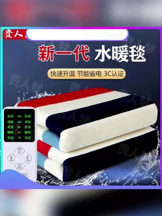 #黄子韬推荐 水暖电热毯双区双控单人可定时家用加大水循环冬季恒温防水电褥子 #双区双控水暖电热毯 #家用定时恒温电褥子 #冬季加大水循环电热毯 #防水单人电热毯