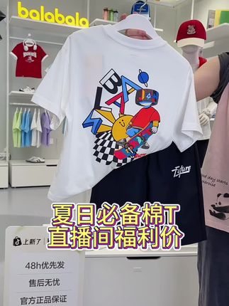#夏季新款#童装男童#直播间福利价#特价秒杀#潮牌穿搭