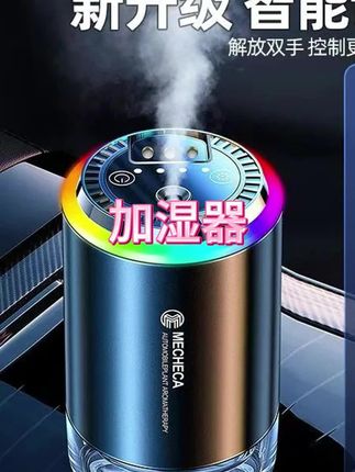 #香薰#车载香薰#好物#好物推荐#加湿器