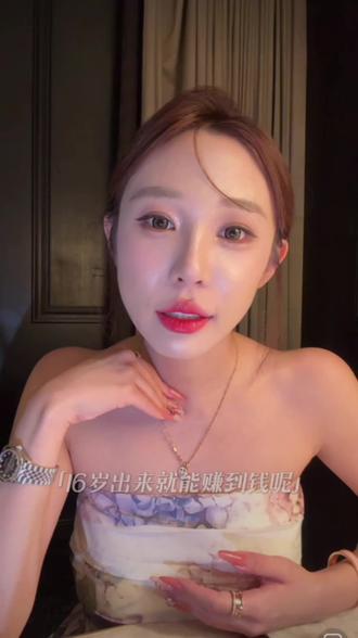 该上学的年纪就好好上学 就算你出社会也赚不到钱的#赵梓婷 #赵梓婷直播回放录屏
