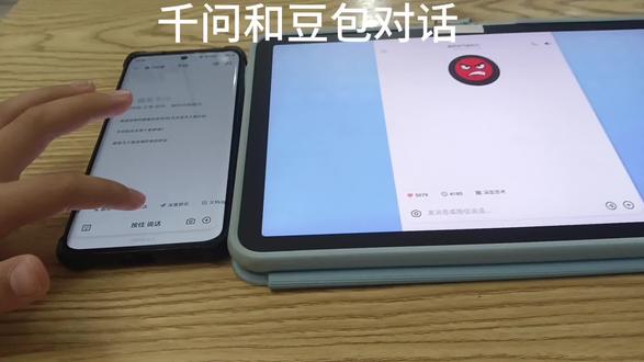 千问和豆包对话。