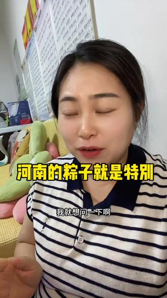 河南粽子就是特别,槲叶粽子还真是第一次听,据说超级好吃,河南的朋友真的是这样吗?#槲叶粽子#尚品安奇 #河南槲叶粽#河南美食