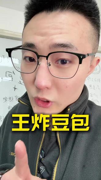 这个视频可能会得罪一帮人!分享一个豆包信息查玩法! #神灯AI