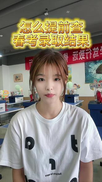 春考专科志愿昨天18:00正式截止! 保存好志愿预填表,学会位次比对,提前知晓投档去向。投档不等于最终录取,留意专业报考限制!#山东春季高考 #山东春考志愿 #春考专科录取 #中职升学 #春考投档查询