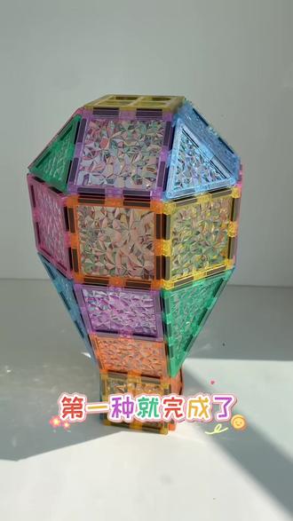 磁力片搭建热气球~快来一起试试吧 #磁力片搭建#磁力片#磁力片玩法#益智玩具#上热门