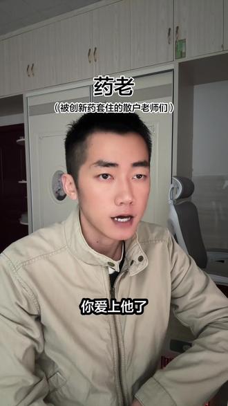 药药,我们还有未来吗#大a #股民 #创新药 #老鼠药 #财经