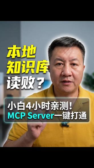 claude 如何使用本地达模型?当Cloud Code突然罢工,从绝望到解决的全记录。原来AI的强大,在于我们如何引导它。这段经历,想讲给每个和科技摔过跤的人听。
#AI实操技巧 #大模型部署 #知识库管理 #AIGC应用