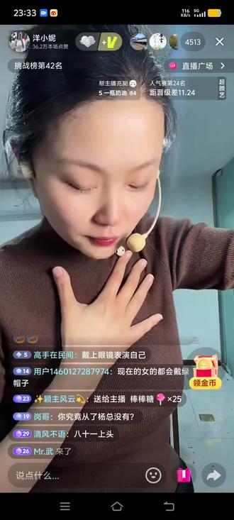 洋小妮讲述,性骚扰…