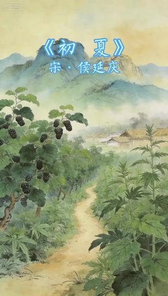 每日一首古诗丨诗画乐丨三绝合