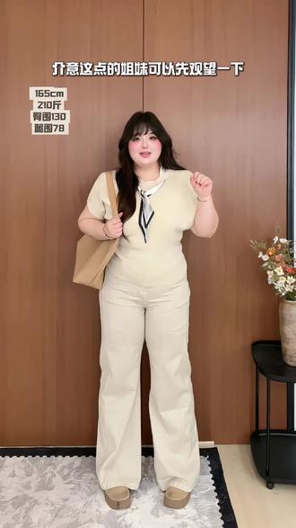 我210斤穿都这么好看 #大码女装 #大码女装120斤到220斤 #大码裤子 #大码穿搭