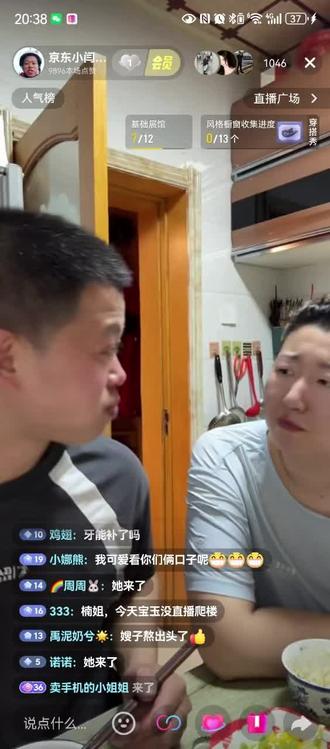 @京东小闫(海伦版) @加油鸭,阿楠。 那天你俩是不是好悬干起来,哈哈哈