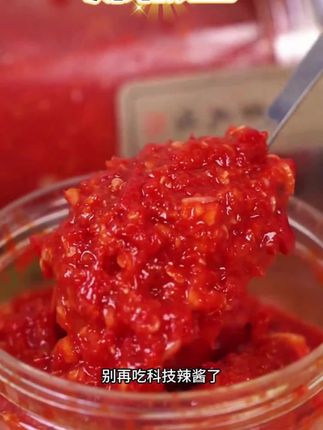 #辣椒酱 #辣椒酱推荐 #辣椒酱拌饭