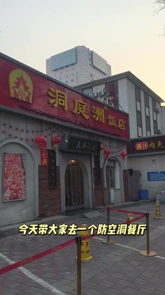 很有氛围感的,真正的防空洞餐厅!