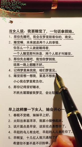 情商高会说话的人永远都招人喜欢#幽默聊天#高情商说话技巧 #恋爱技巧#幽默风趣#撩人情话