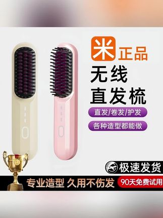 #黄子韬 松搞定毛躁的头发,打造氛围感高颅顶!#直发梳 #打理头发 #学生党好物推荐 #造型